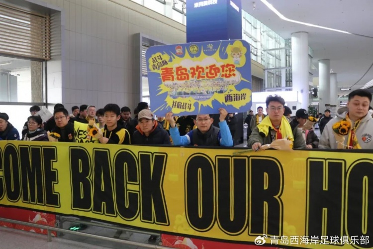  青島西海岸結束冬訓海外拉練，今天中午回國抵達青島