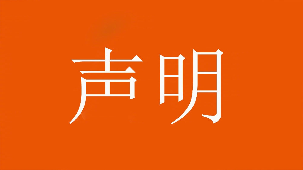  球迷舉不當(dāng)照片！泰山官方：永久禁止主場(chǎng)觀賽，公安已依法處理