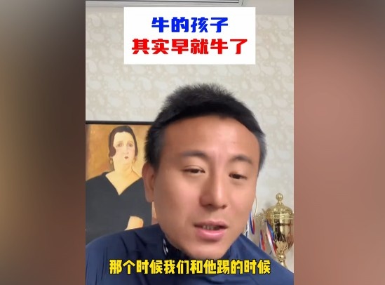  毛劍卿談青訓(xùn)：希望之星都是早早顯現(xiàn) 不然俱樂部不會重點培養(yǎng)