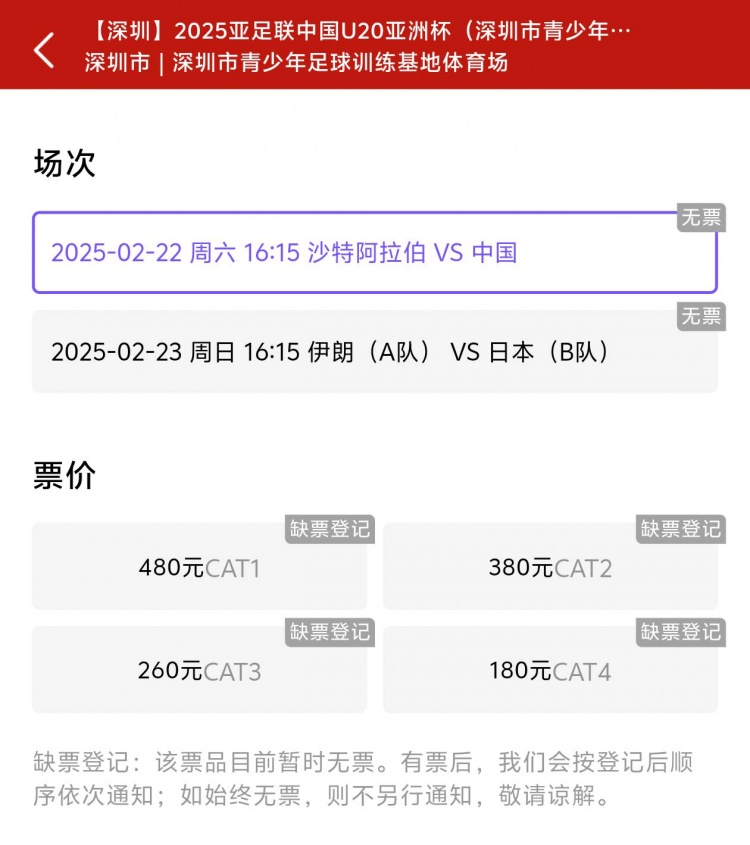  一分鐘秒光！“中國(guó)制噪”200多人全部搶票失敗，國(guó)青票炒至1000+