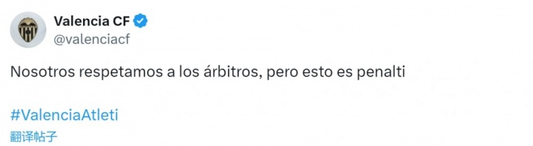  瓦倫西亞官方抗議加蘭手球未判點(diǎn)：我們尊重裁判，但這是點(diǎn)球