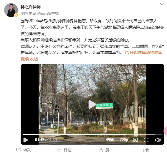  李鐵辯護律師：今天會見了我的當事人，我們都繼續(xù)選擇相信和希冀