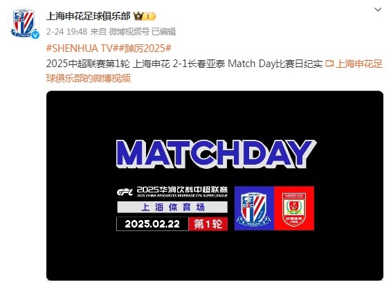  記者：據(jù)說申花《match day》欄目本賽季將實(shí)現(xiàn)100萬左右招商收益