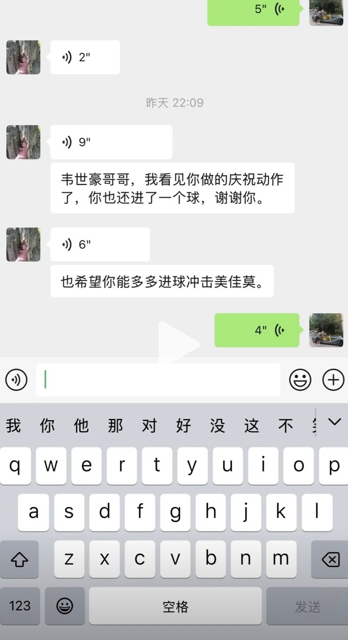  韋世豪曬與患病小球迷聊天截圖：賽前答應你的進球和游戲慶祝動作