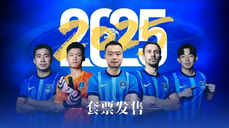  公告 | 南通支云2025賽季套票正式發(fā)售！