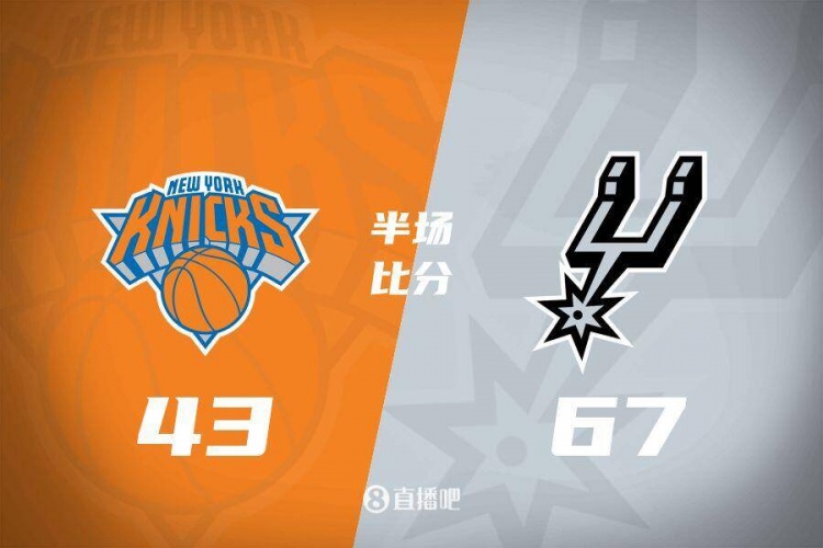  花了？馬刺半場4人得分上雙67-43領(lǐng)先尼克斯24分 唐斯19分