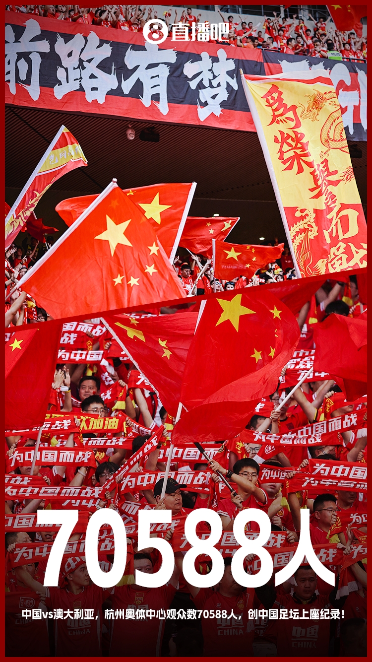  博主：中澳戰(zhàn)直接帶動旅游消費1.51億元，推測綜合經(jīng)濟效益近10億